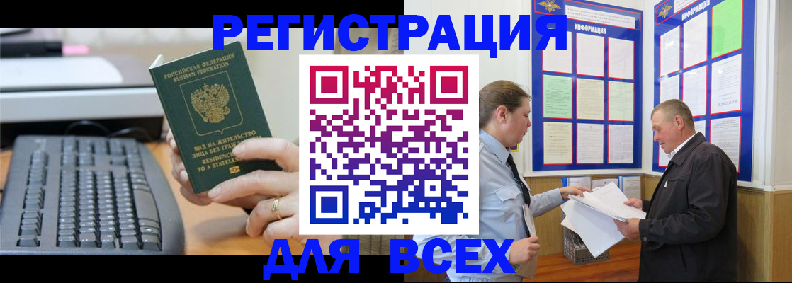 временная регистрация в Арамили