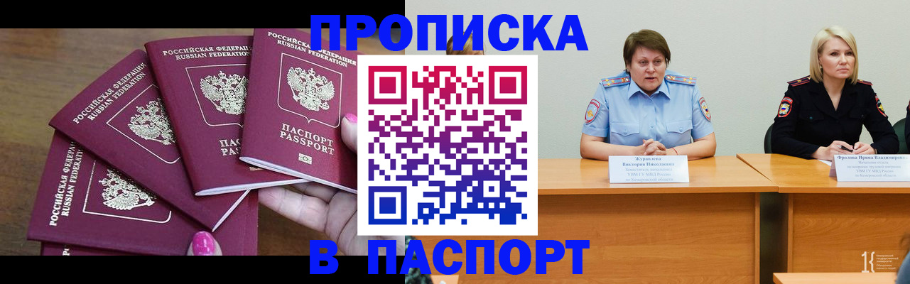 временная регистрация законно в Арамили